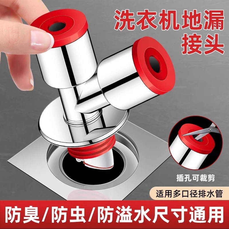 洗衣机下水管三头通洗手盆池下水道三通排水管分水器分流器一分二