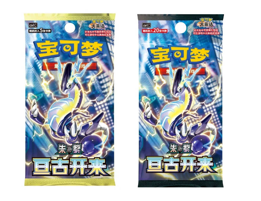 【HP打榜】【盲盒】【默认代拆】PTCG 简中 10.0 未成年人禁止下单