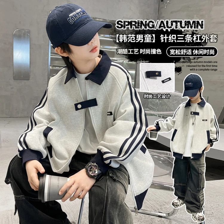 2025男童针织外套休闲春秋拼色男童中大童潮款百搭帅气舒适休闲