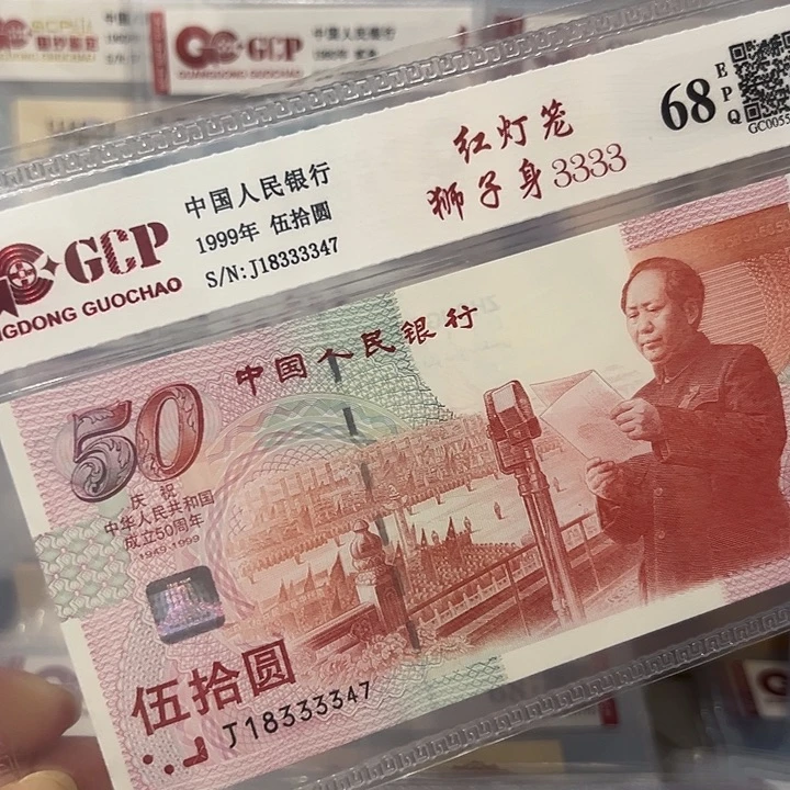 狮子身3333，18333347