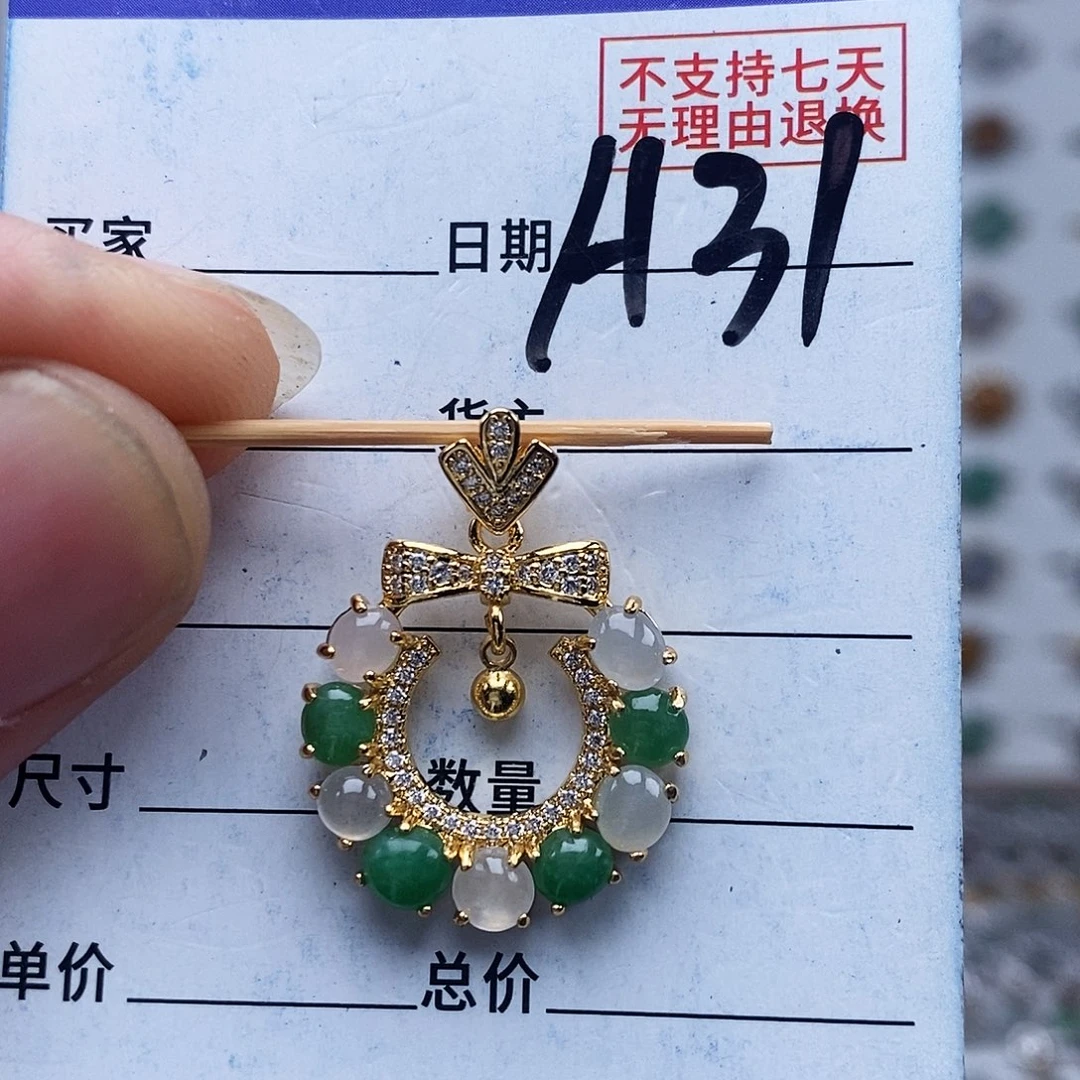 未镶嵌戒指翡翠吊坠
