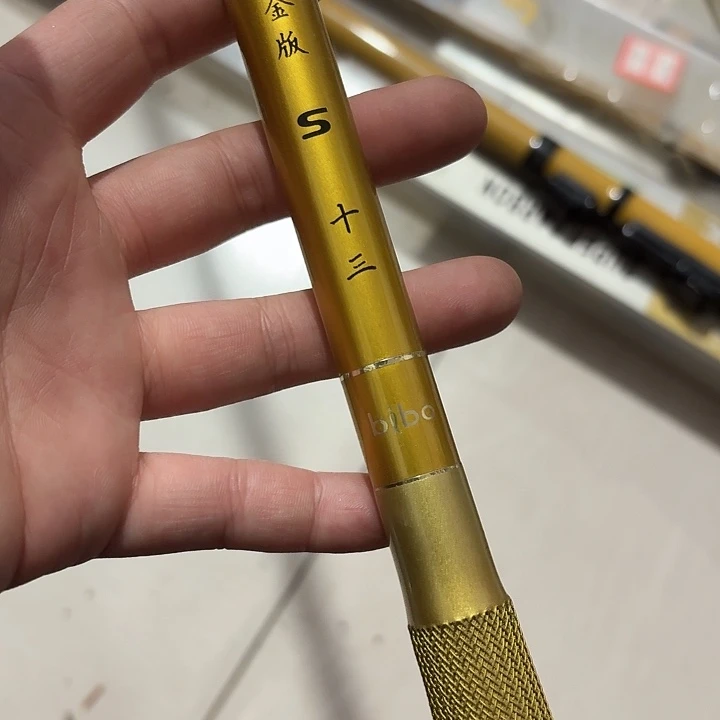 3.9 金版s 一支 碧波