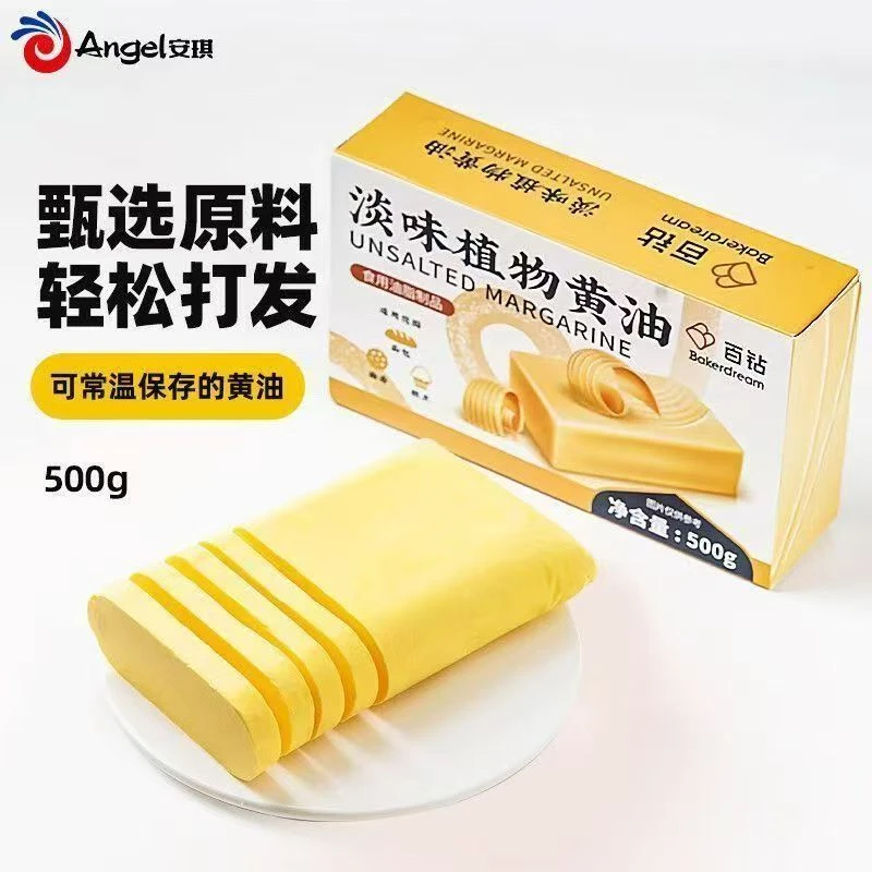 安琪百钻淡味植物黄油500克家用饼干面包用专用雪花牛排烘焙原料