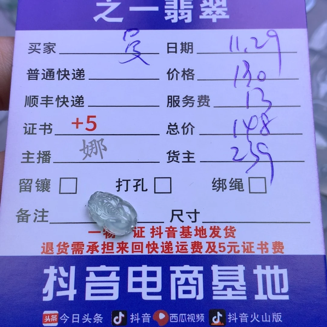 颈饰未镶嵌翡翠曼****?