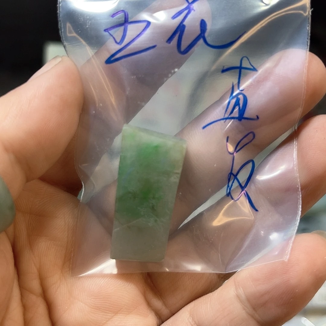 未镶嵌挂件翡翠五**肉翡翠