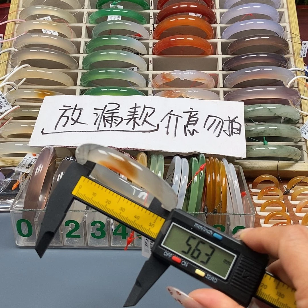 玛瑙/玉髓未镶嵌手镯155