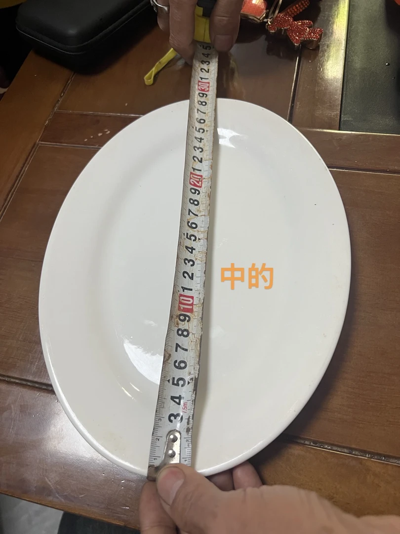 12寸，中碟，干蒸菜专用