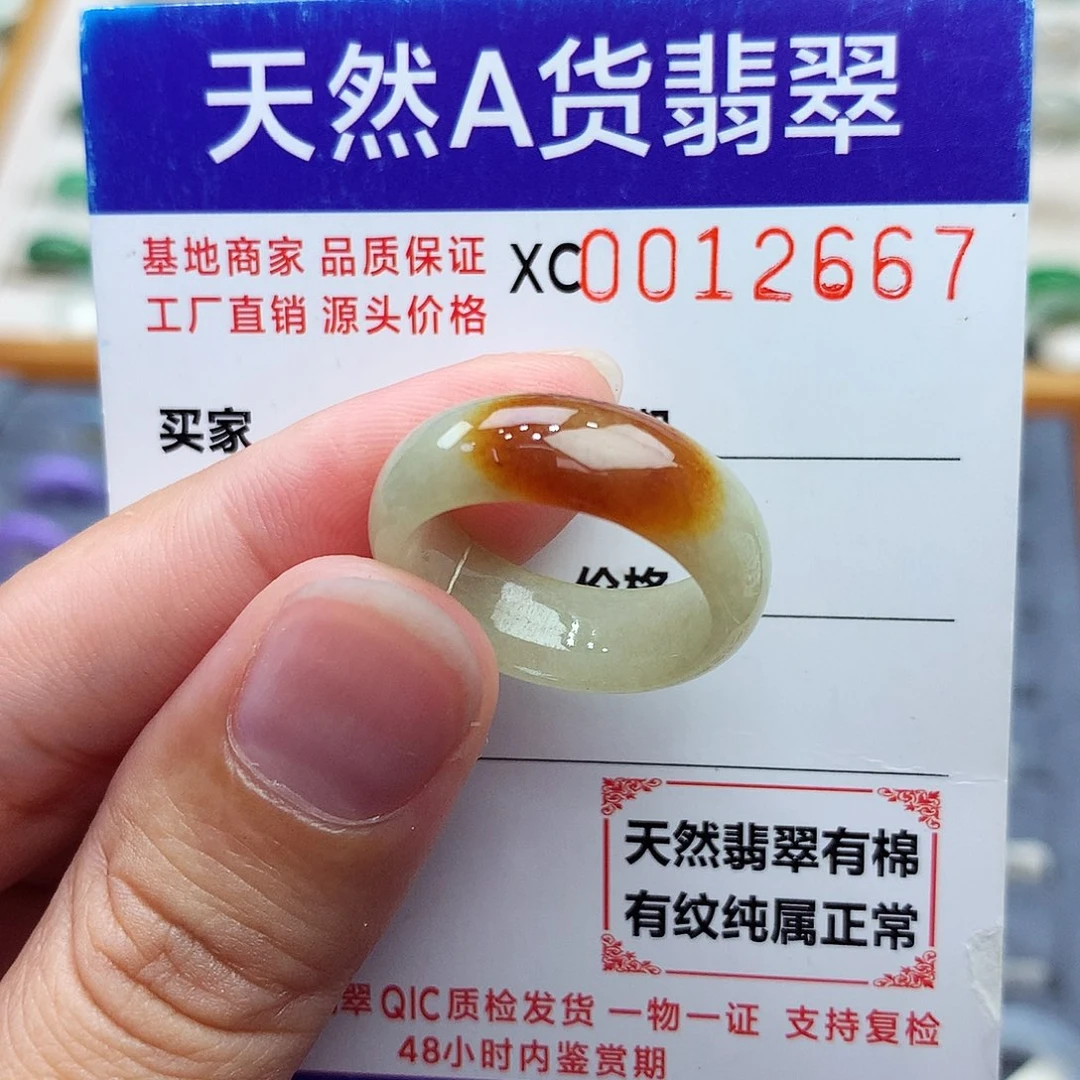 翡翠戒指未镶嵌14-15号