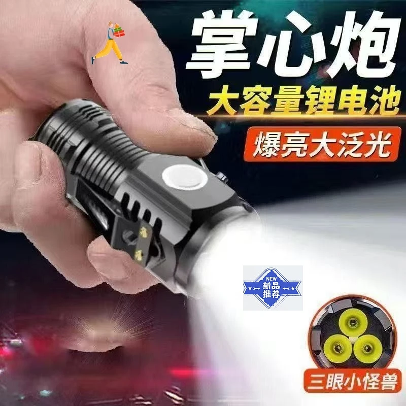 照明手电筒学生头灯超亮小型磁吸爆亮装备户外三眼家用照明灯
