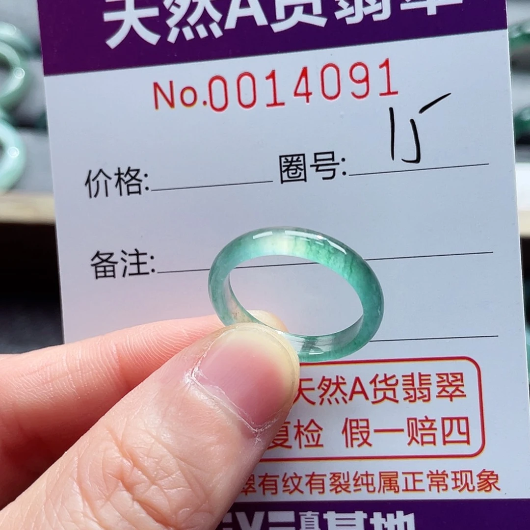 翡翠戒指未镶嵌戒指