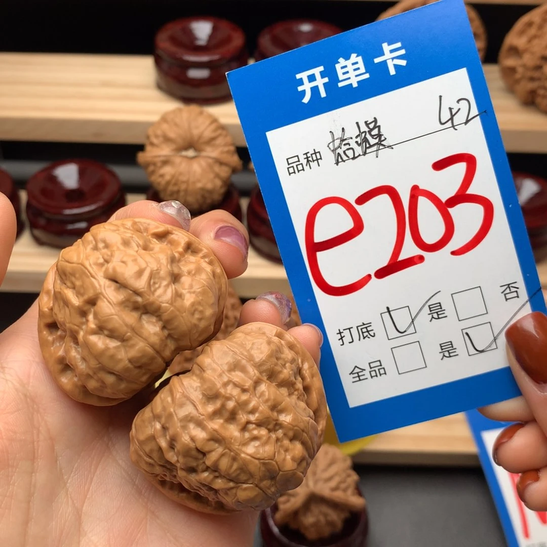 文玩核桃把件203号 蛤蟆头