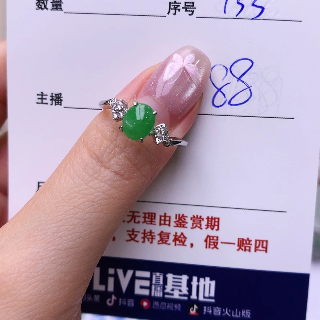 银S925镶嵌戒指翡翠133