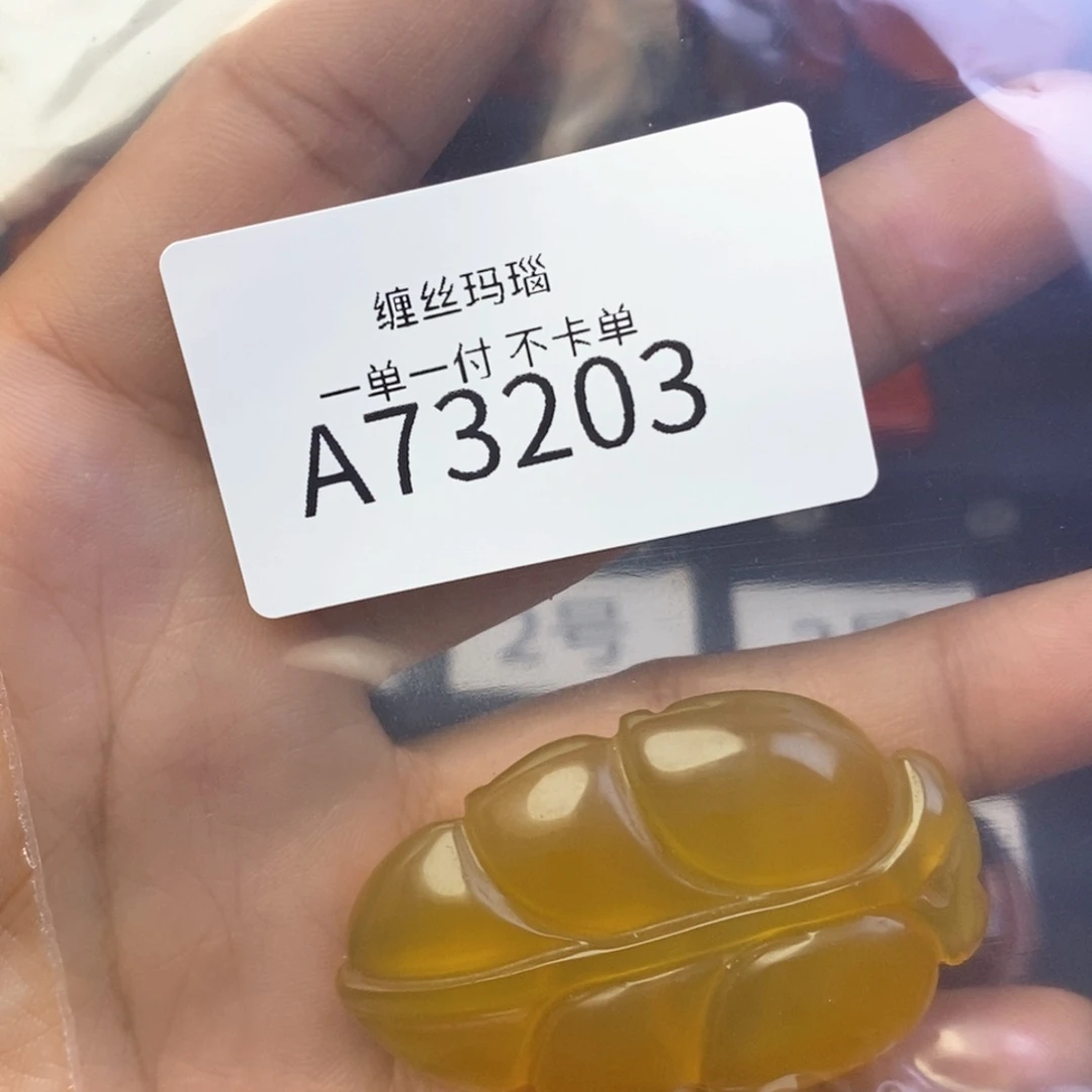 玛瑙/玉髓珠宝奇石未镶嵌等*