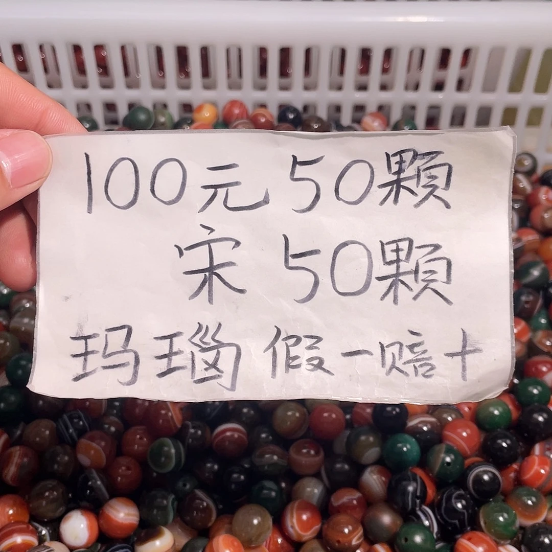 玛瑙/玉髓未镶嵌手链