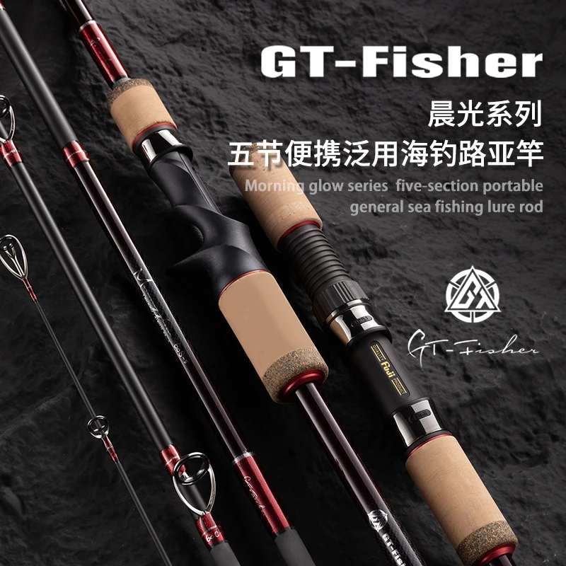 伊酷达GT-fisher晨光便携慢摇铁板竿海水泛用路亚竿海钓鱼竿渔具