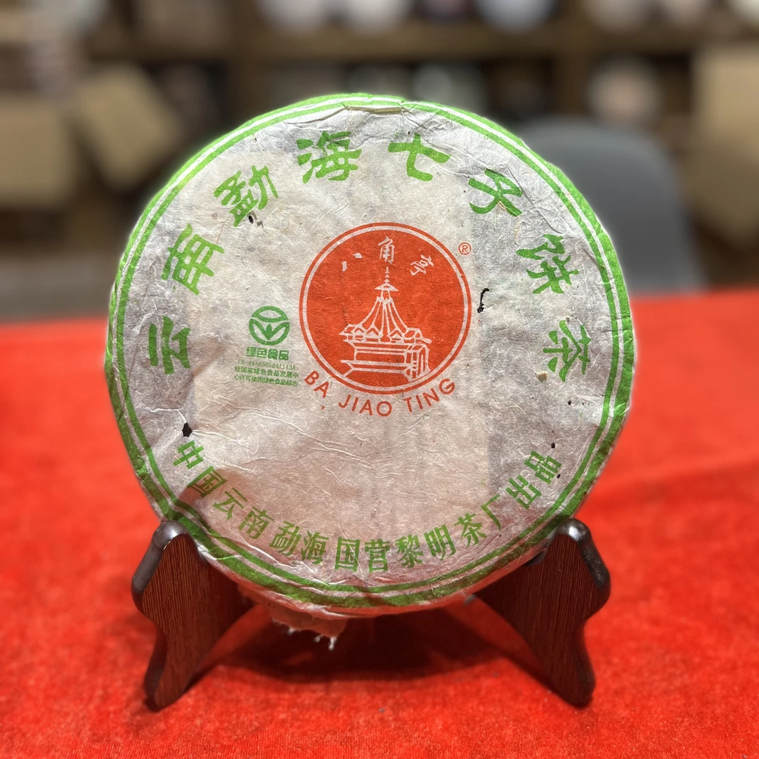 2005年黎明茶厂八角亭7540云南普洱茶七子饼老生茶深圳干仓357克