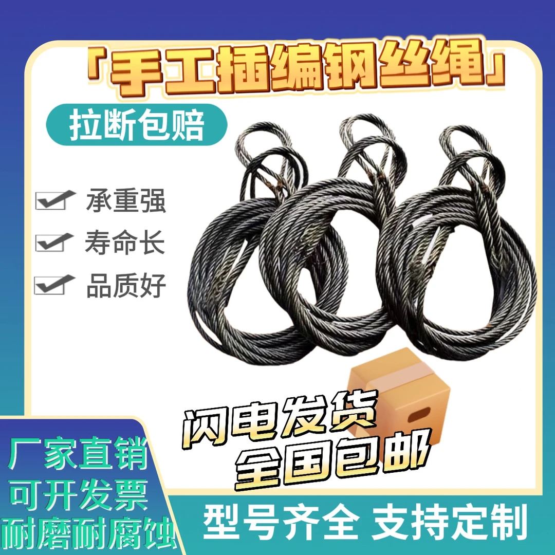 插编钢丝绳套起重吊装双扣油编吊索具拖车吊机车用软手工编织吊车