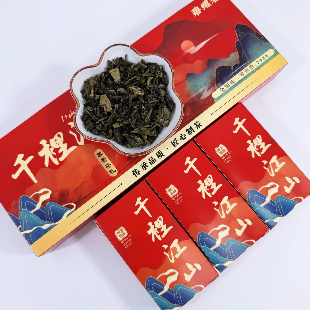 【拍一发二】臻品金骏眉【国色天香】