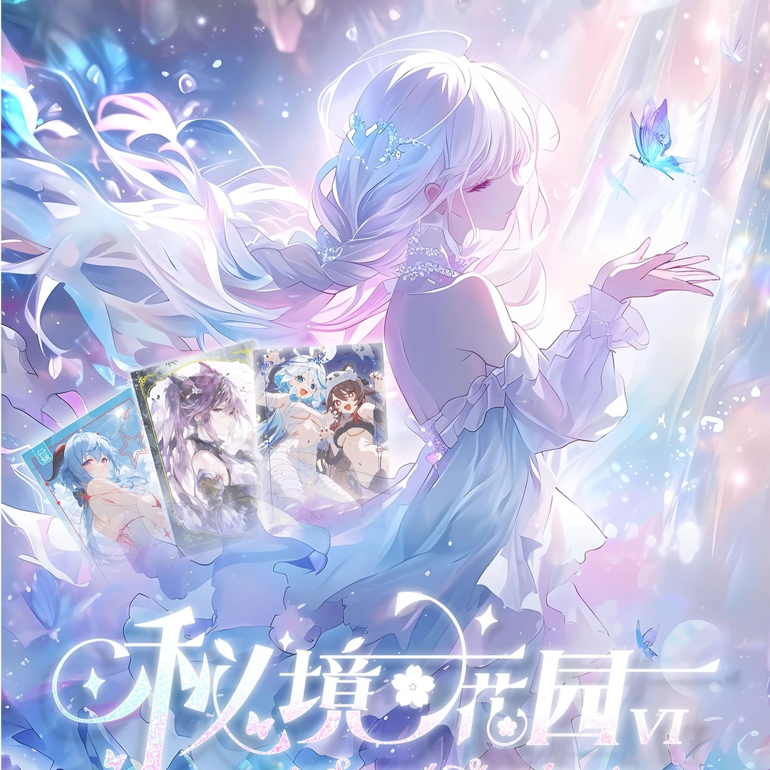 欧思《宠粉福利》秘境花园第六弹收藏卡（盲盒默认带代拆）
