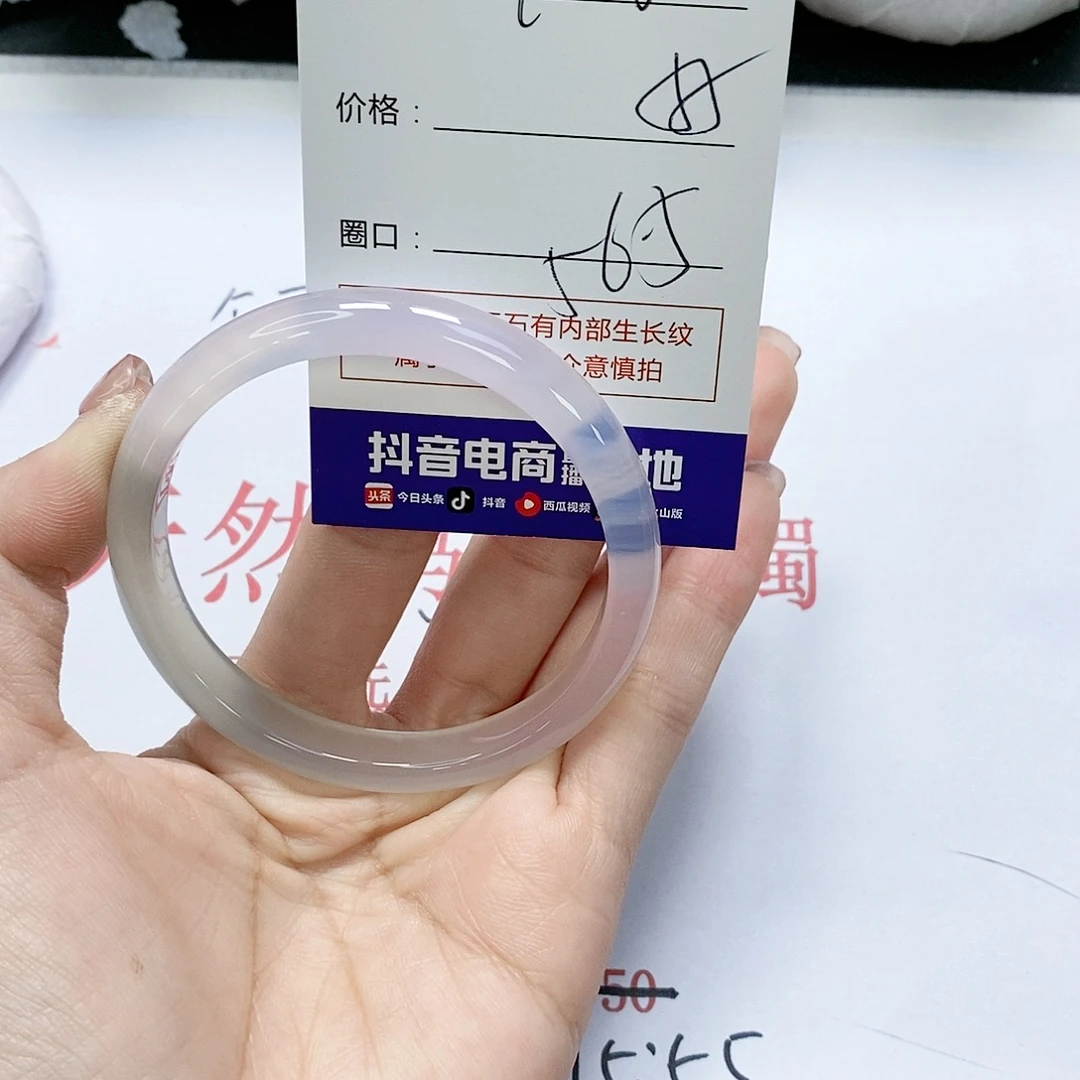 玛瑙/玉髓未镶嵌手镯165