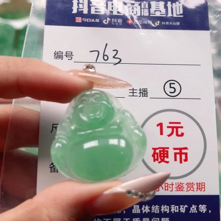 石英质玉未镶嵌颈饰