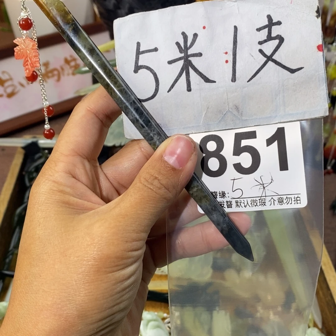 米***悠蛇纹石玉未镶嵌发饰