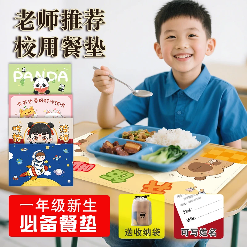 儿童餐垫小学生专用防水防油布艺吃饭午餐垫防滑餐桌垫可折叠轻薄