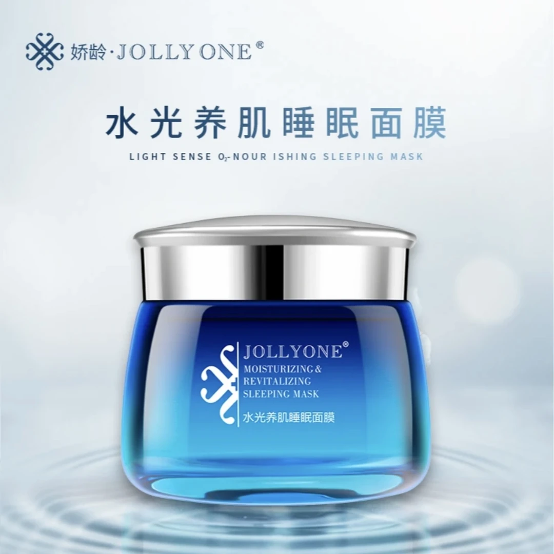 【虞美人睡眠面膜】保湿涂抹面膜免洗面膜护肤清爽JOLLYONE正品】