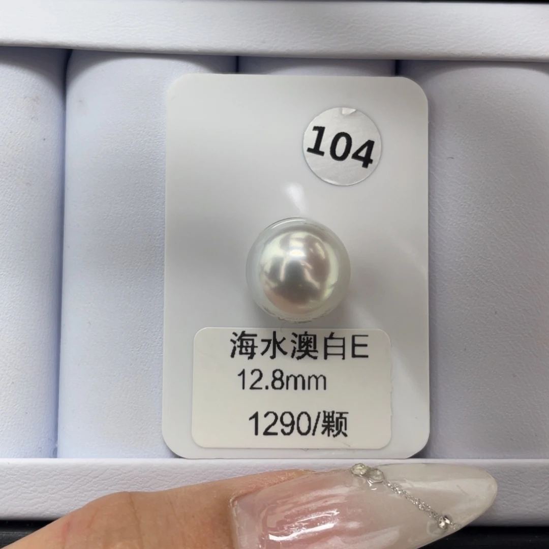 未镶嵌裸珠定制海水珍珠海水澳白12-13mm