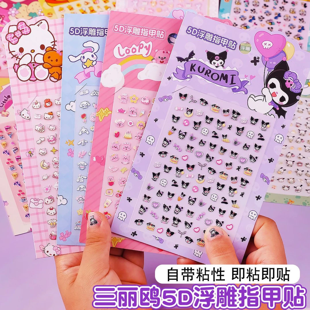 三丽鸥5D立体浮雕宝宝卡通美甲贴儿童贴纸无毒防水指甲贴小女孩