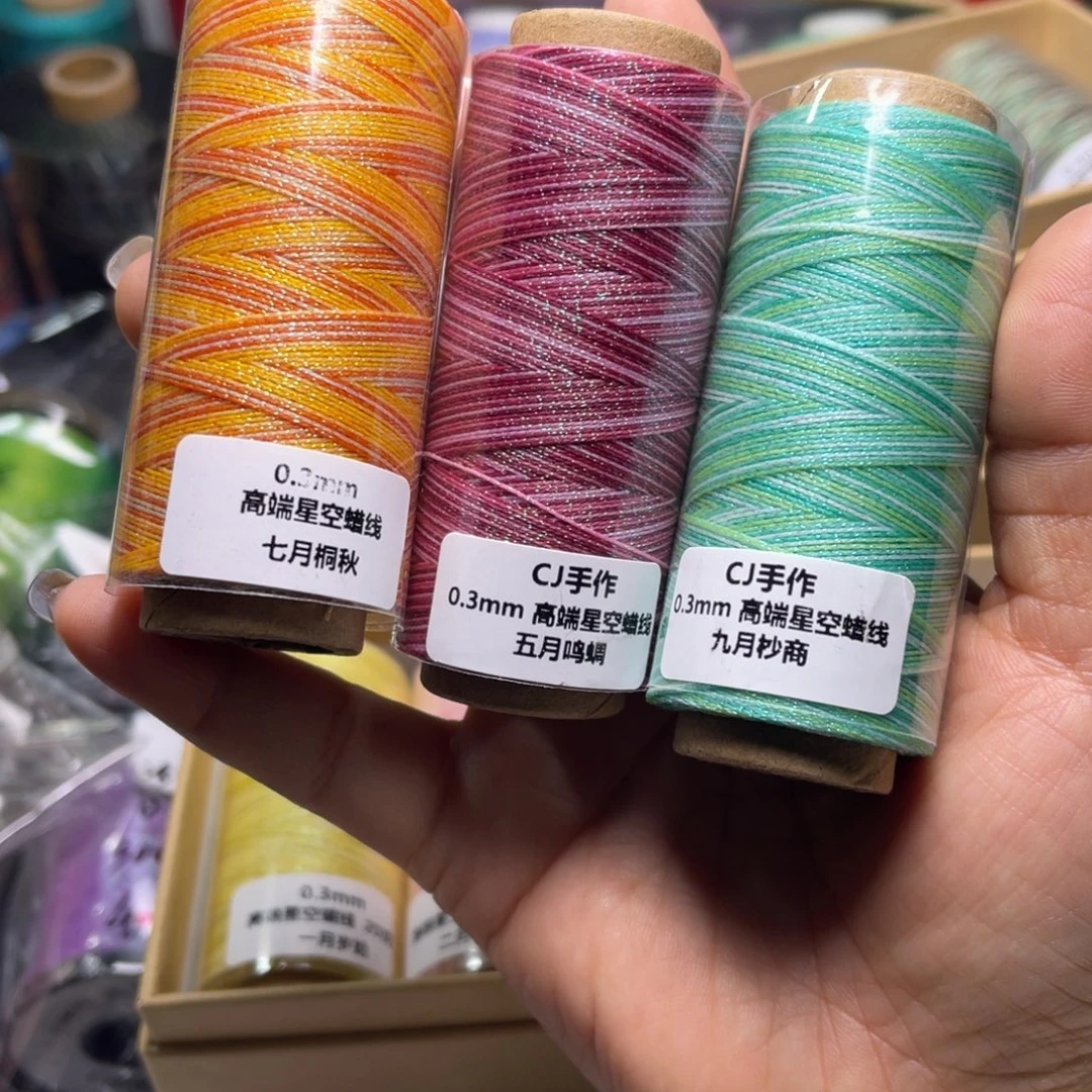 亮***佳腈纶0.3星空蜡3卷  补