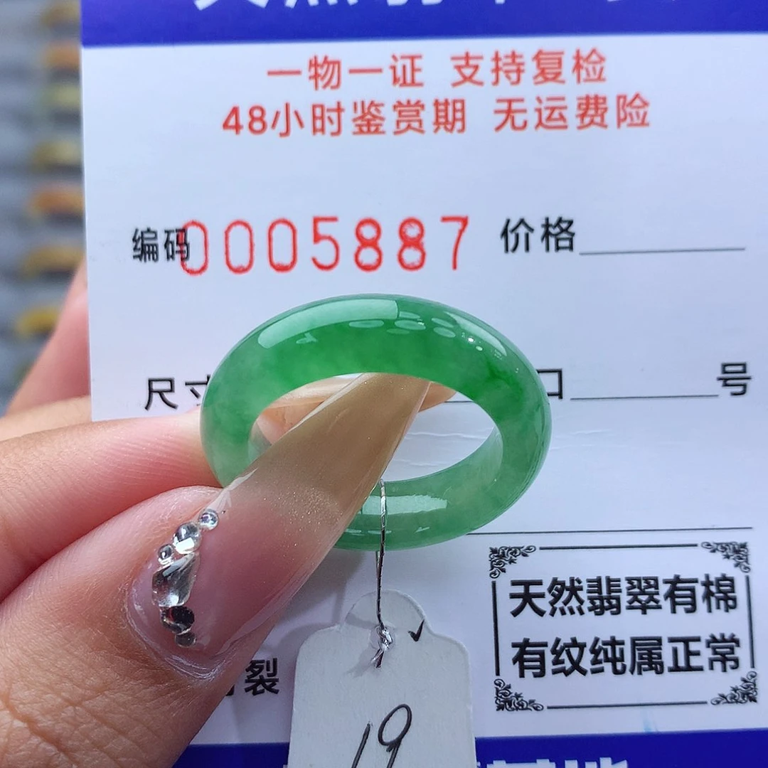 翡翠戒指未镶嵌天然