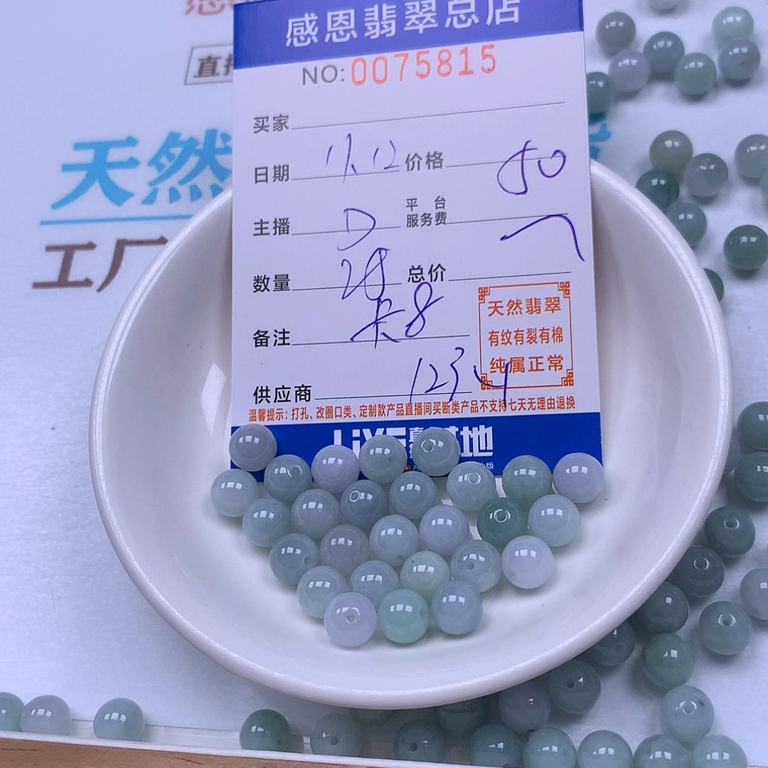 翡翠未镶嵌手链翡翠