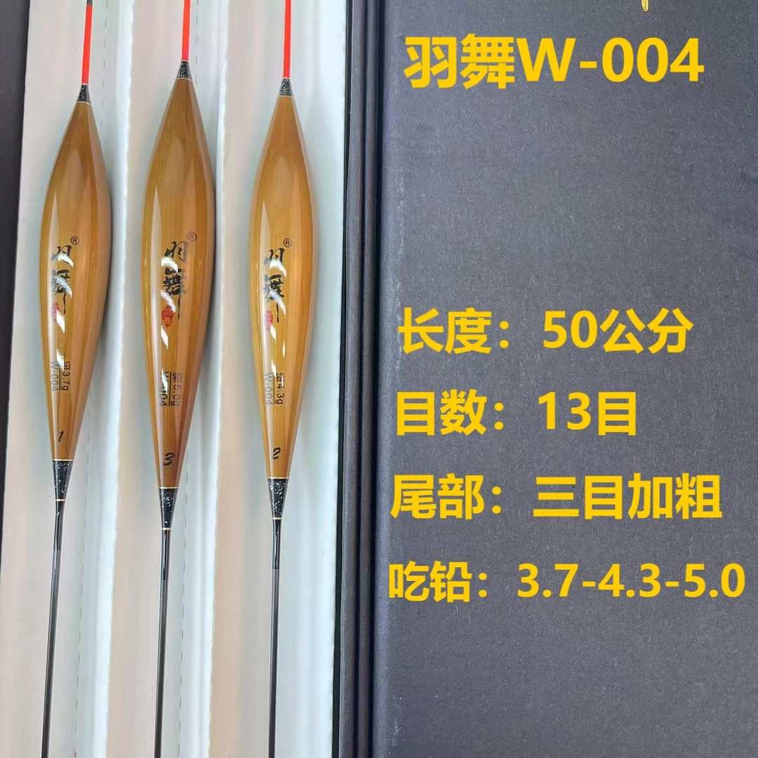 羽舞   带壳芦苇   青草鲢鳙漂