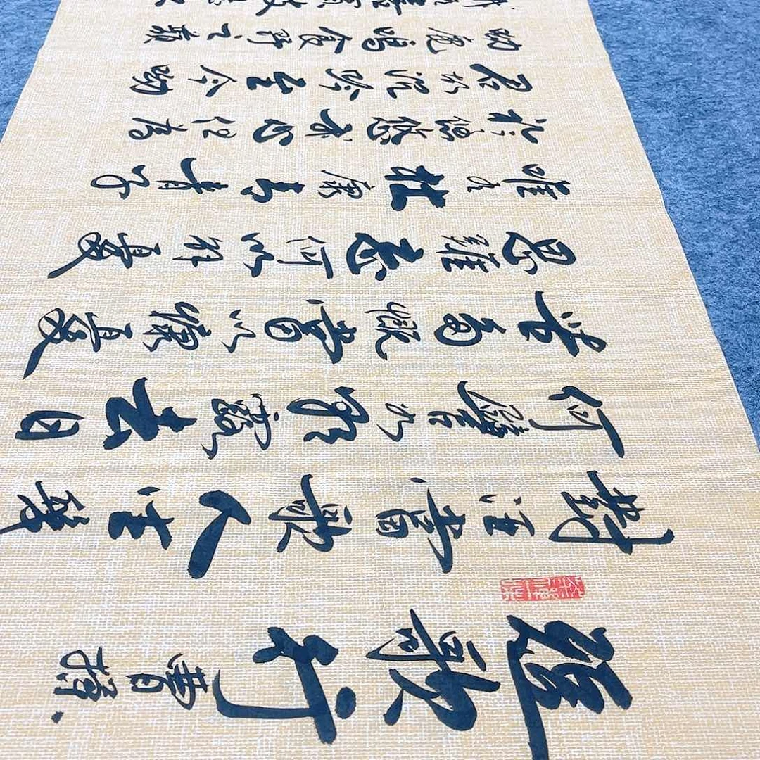 书法短歌行行草书李保军老师手写
