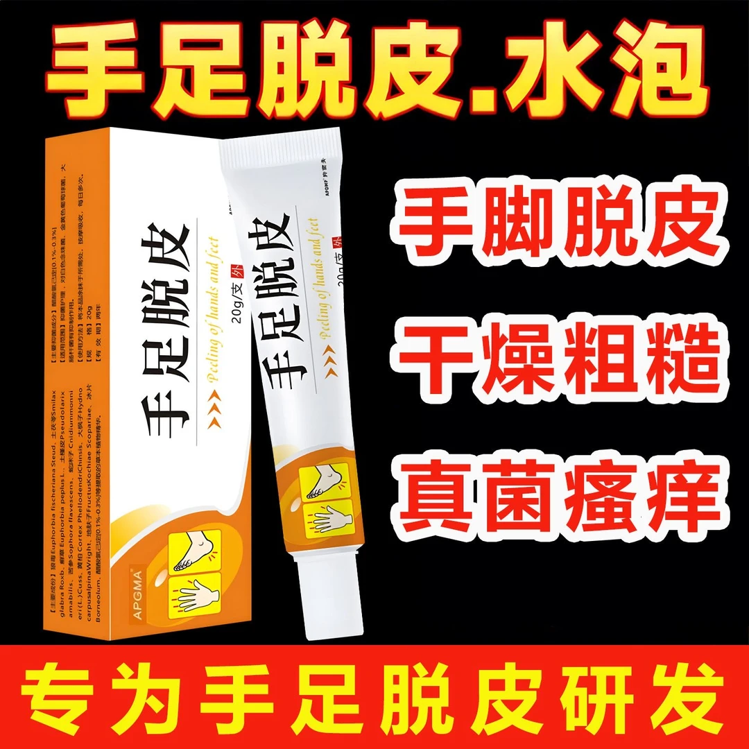 【手足皲裂脱皮膏】脚后跟干裂舒缓霜皲裂脚裂膏护手护足霜护理