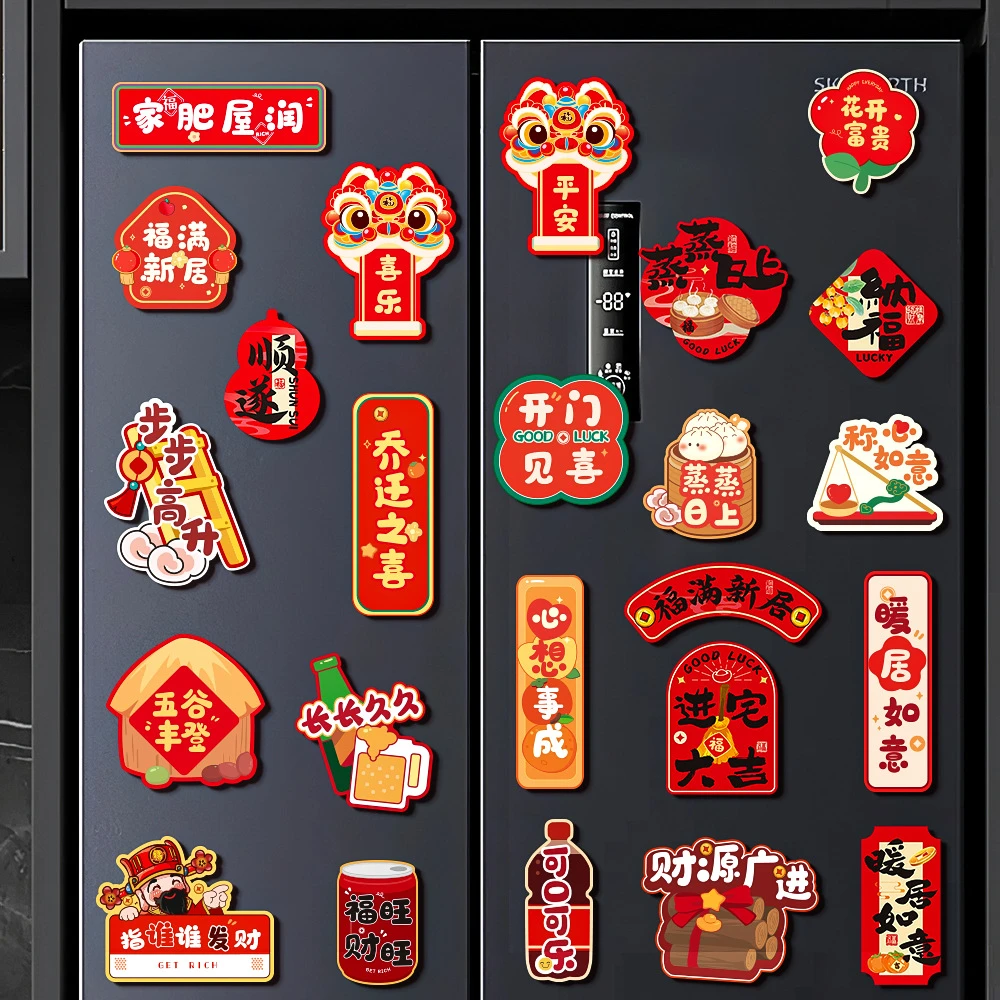 新款2025磁吸冰箱贴门贴乔迁之喜搬家入宅创意福字对联新居装饰品