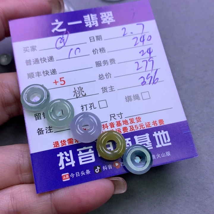 翡翠颈饰未镶嵌@*然