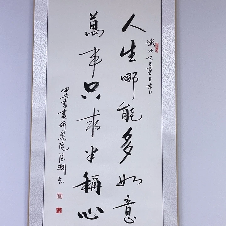 书法书画家作品集