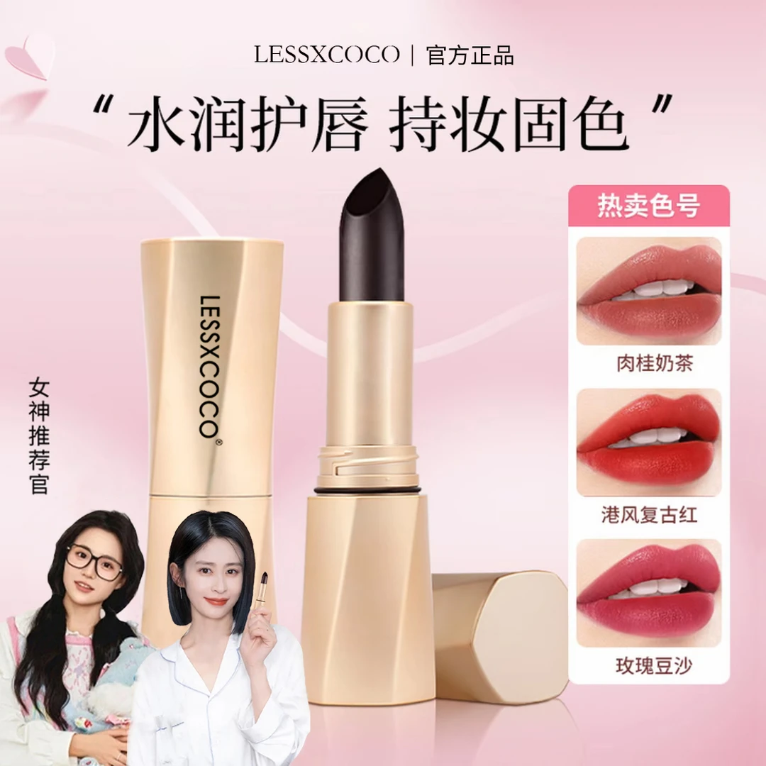 【明星颖儿专属】罗娜黑魔法秘境固色口红精华护唇淡化唇纹不易掉色