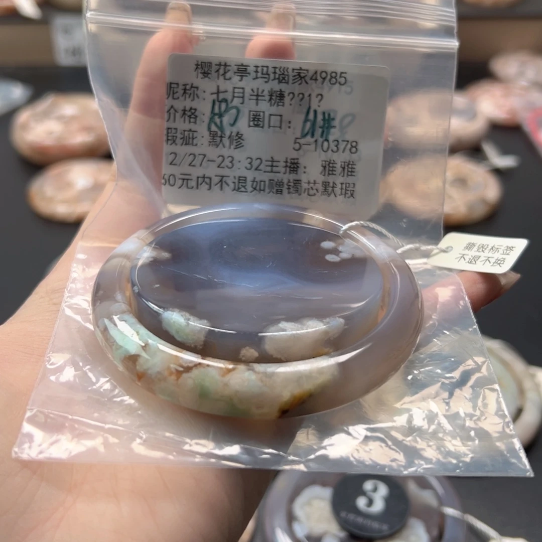 七***⁵玛瑙/玉髓未镶嵌手镯