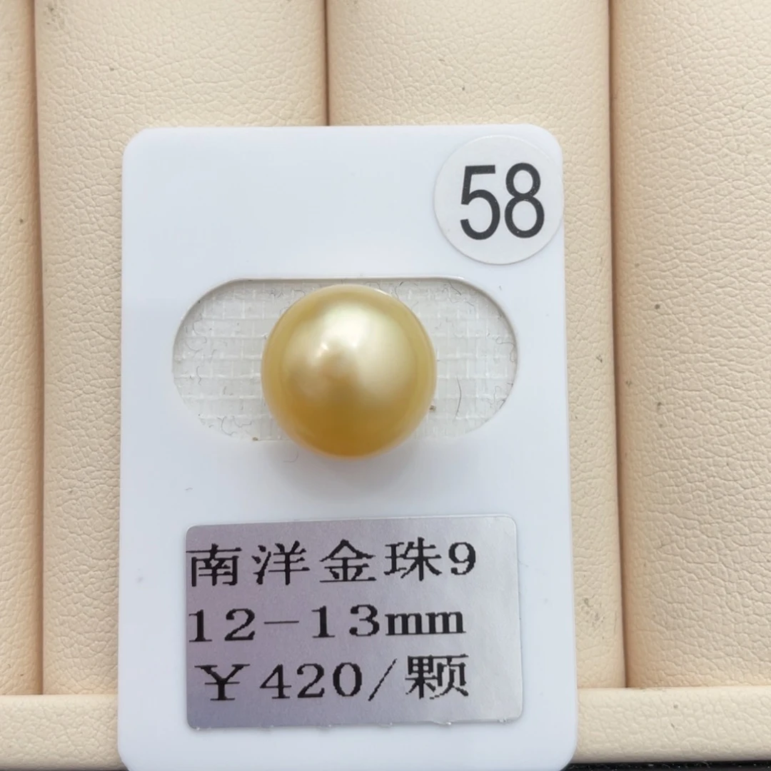 海水珍珠裸珠未镶嵌金珠12-13mm