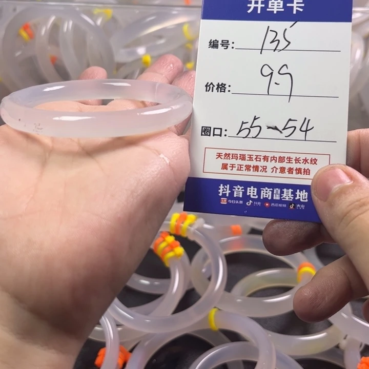 手镯玛瑙/玉髓未镶嵌