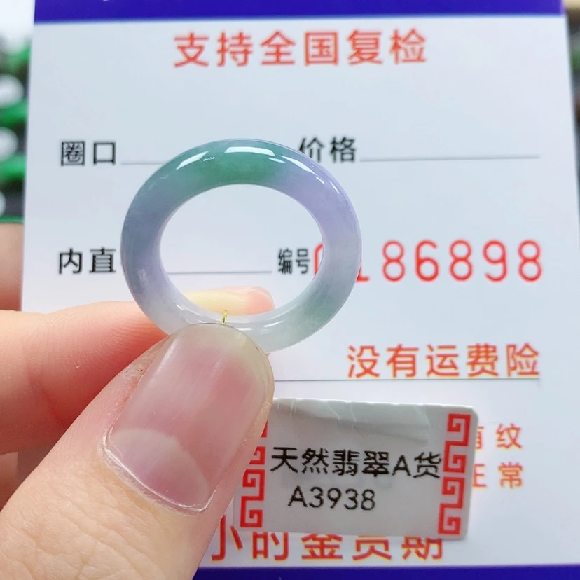 【闪购商品】翡翠戒指未镶嵌9号