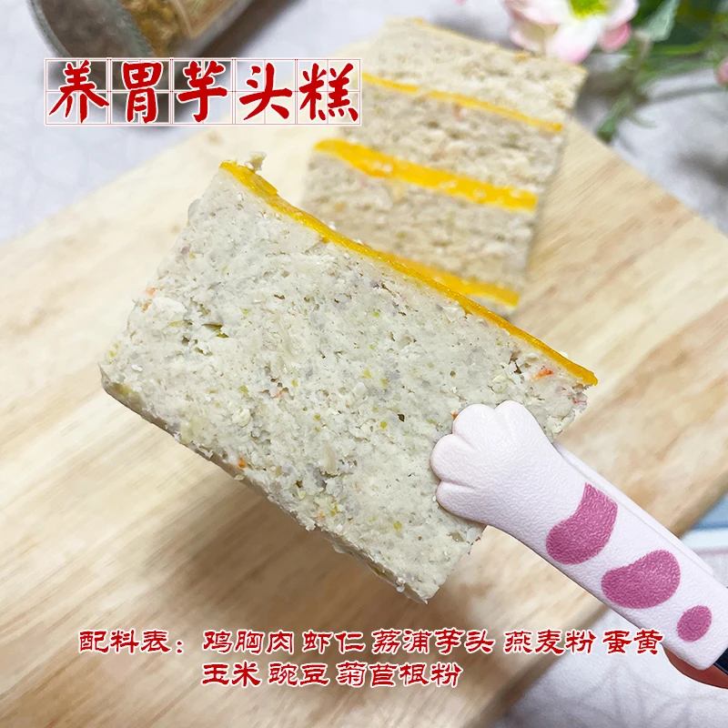 宠物狗狗零食养胃芋头糕240克
