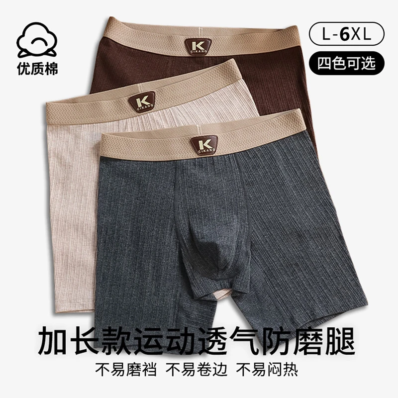 诚凯霖男士内裤纯棉加长防磨腿中青年男款运动跑步中腰四角不卷边