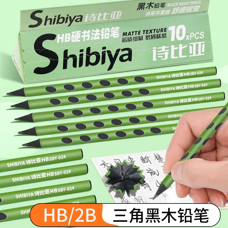 小绿杆黑木洞洞铅笔小学生一二年级专用矫正握姿HB儿童幼儿园无毒