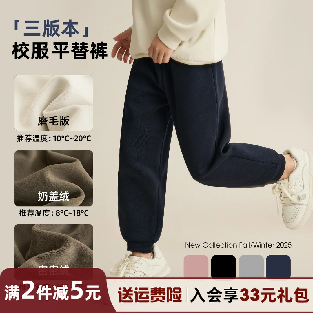 辰辰妈【校服裤】男女童秋装百搭束脚休闲裤儿童学生校服裤8469D