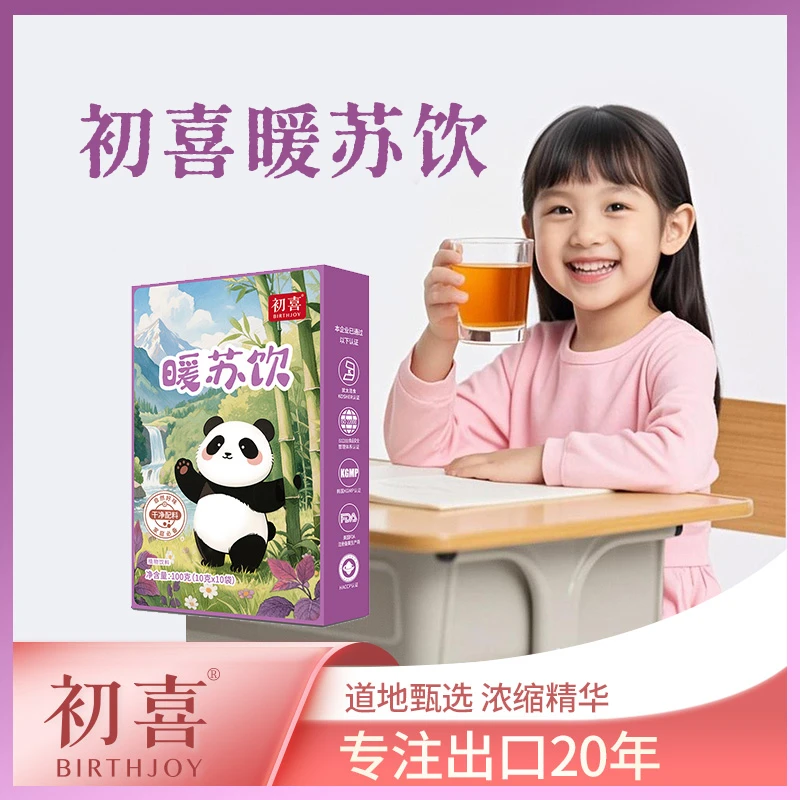 初喜暖苏饮100g便携装【双11】