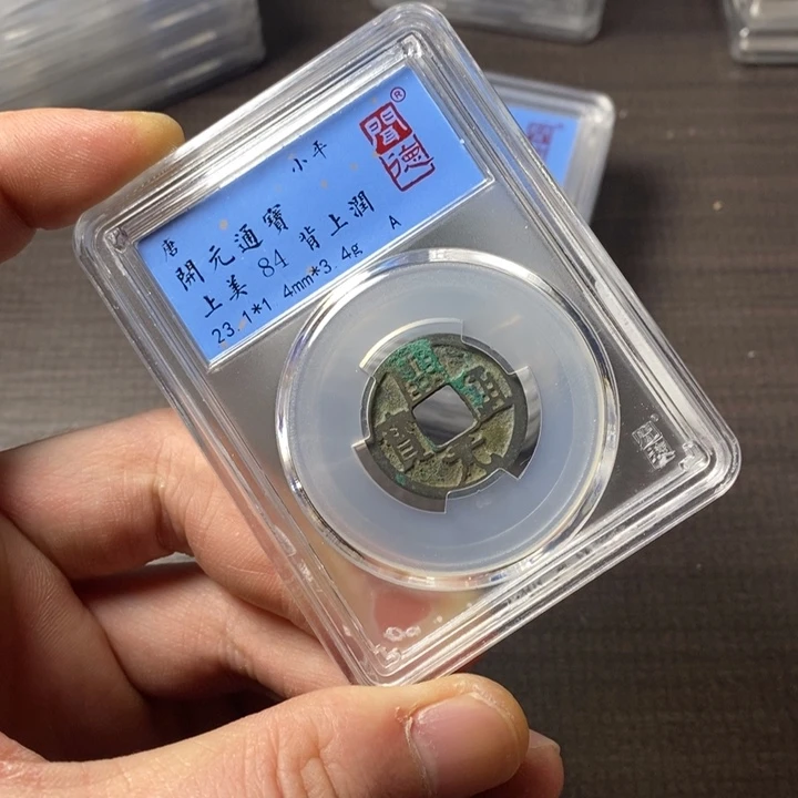 铜端平古泉开元通宝